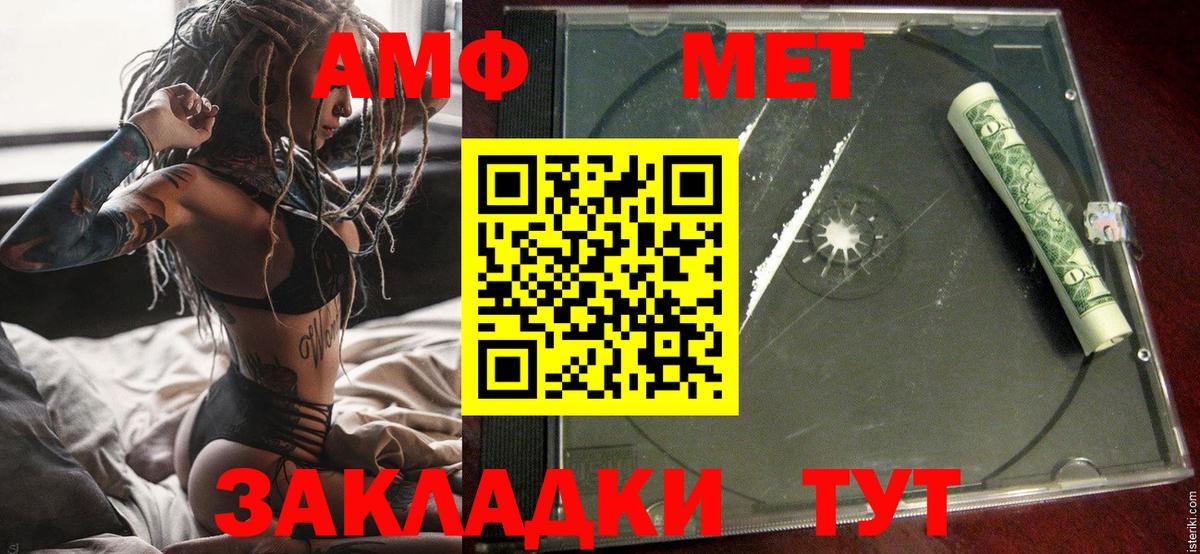 Владимир  Amphetamine  Вход с VPN  Amphetamine Premium 