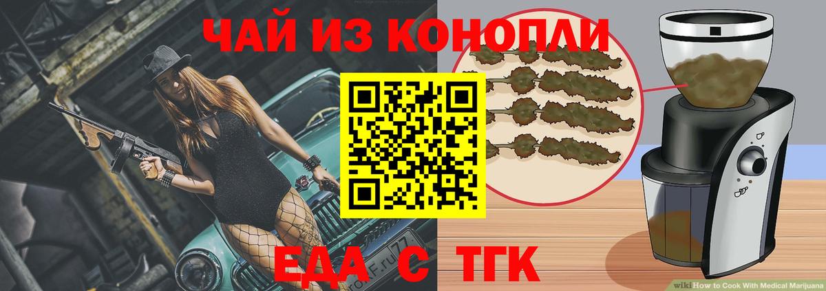Владимир  Cannafood марихуана  Вход с VPN 