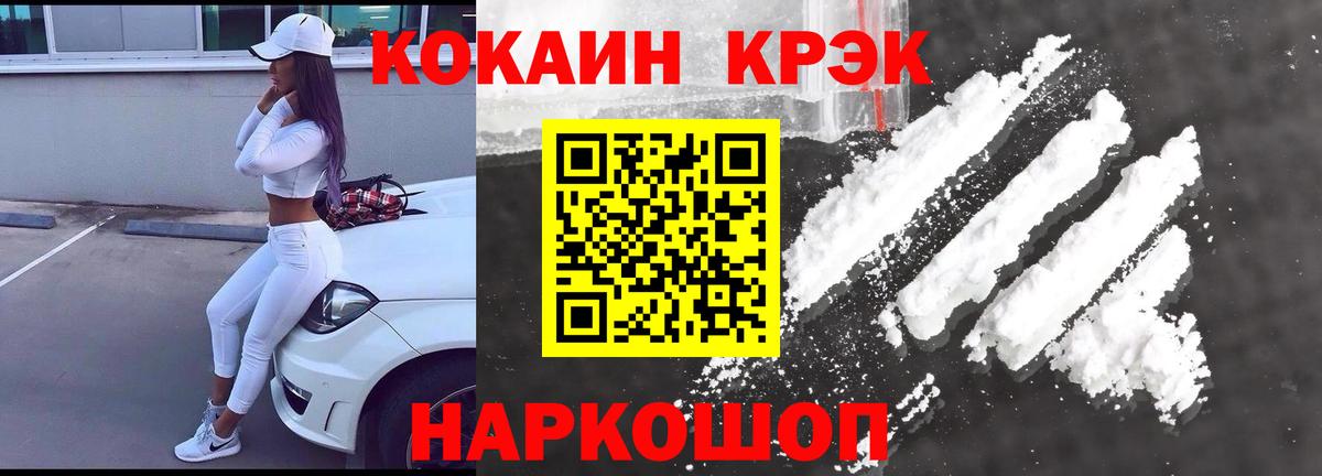 Владимир  где продают   Cocaine Перу  Вход с VPN  Cocaine 97% 