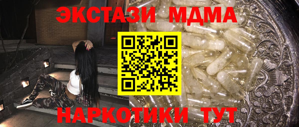 МДМА кристаллы Владимир