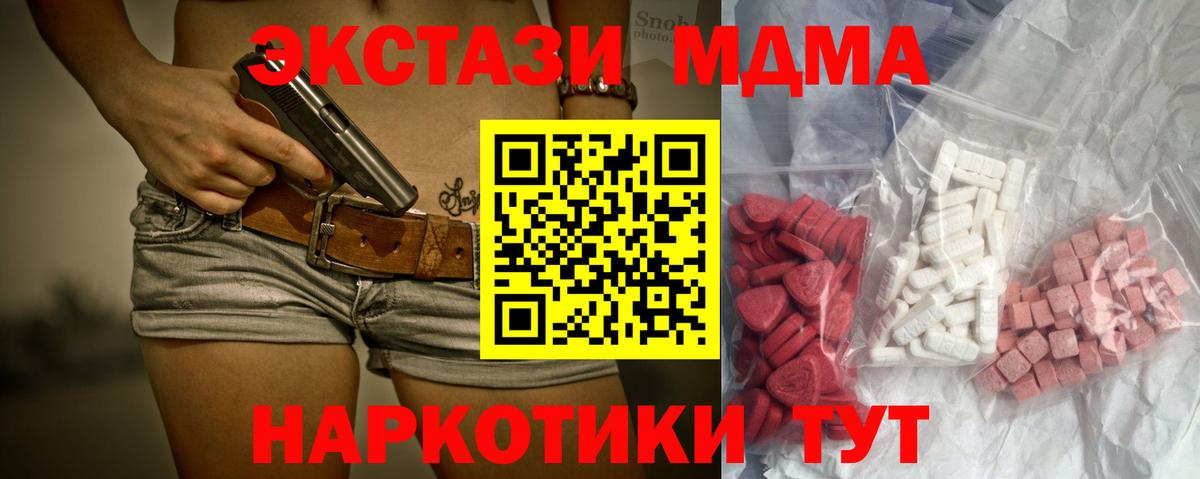 MDMA crystal  МДМА молли  Вход с VPN  МДМА  Владимир 