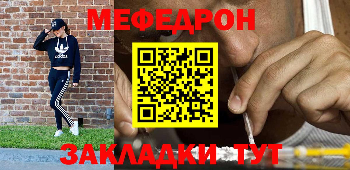 Мефедрон  Владимир