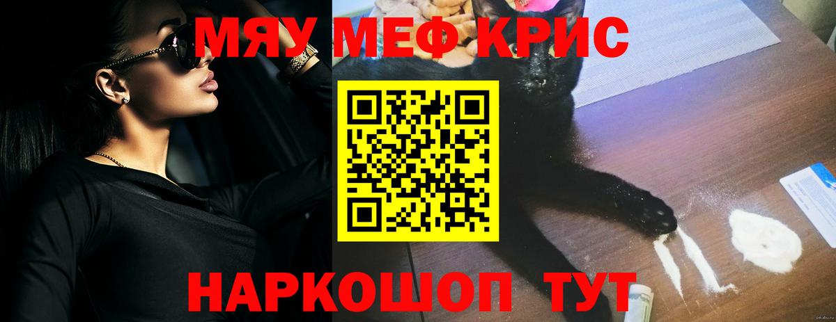 МЕФ мука  Меф кристаллы  Владимир  Мефедрон  купить наркотик  Вход с VPN 
