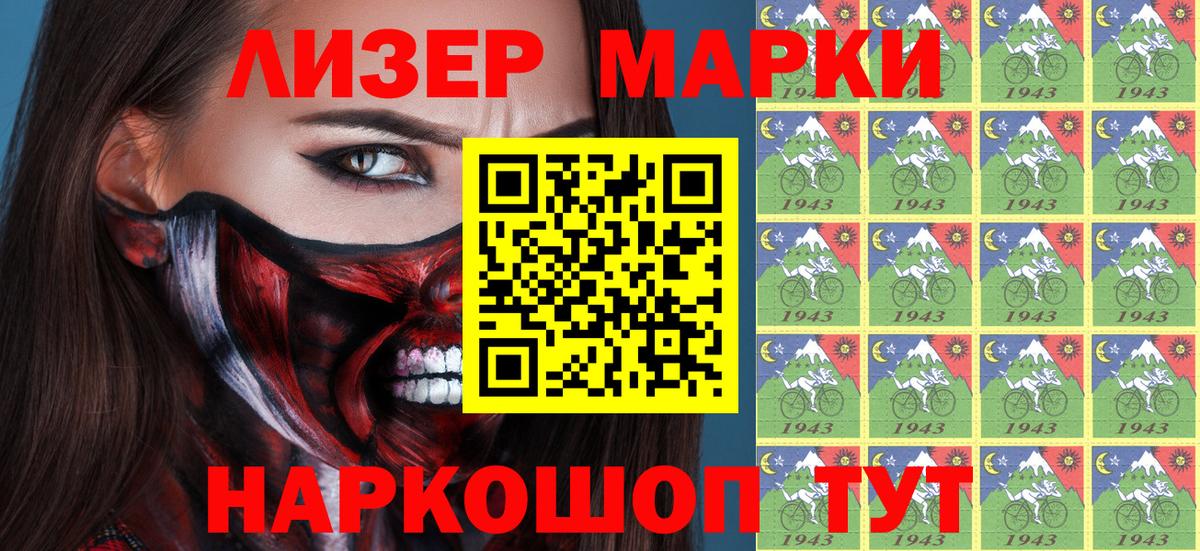 Марки N-bome 1,8мг  Вход с VPN  Марки NBOMe  Владимир 