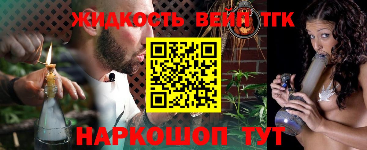 Владимир  Дистиллят ТГК концентрат  Вход с VPN  OMG ссылка  Дистиллят ТГК вейп с тгк 