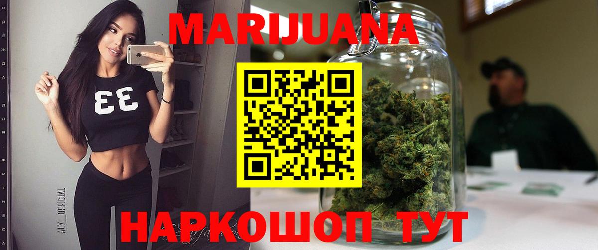 Канабис THC 21% Владимир